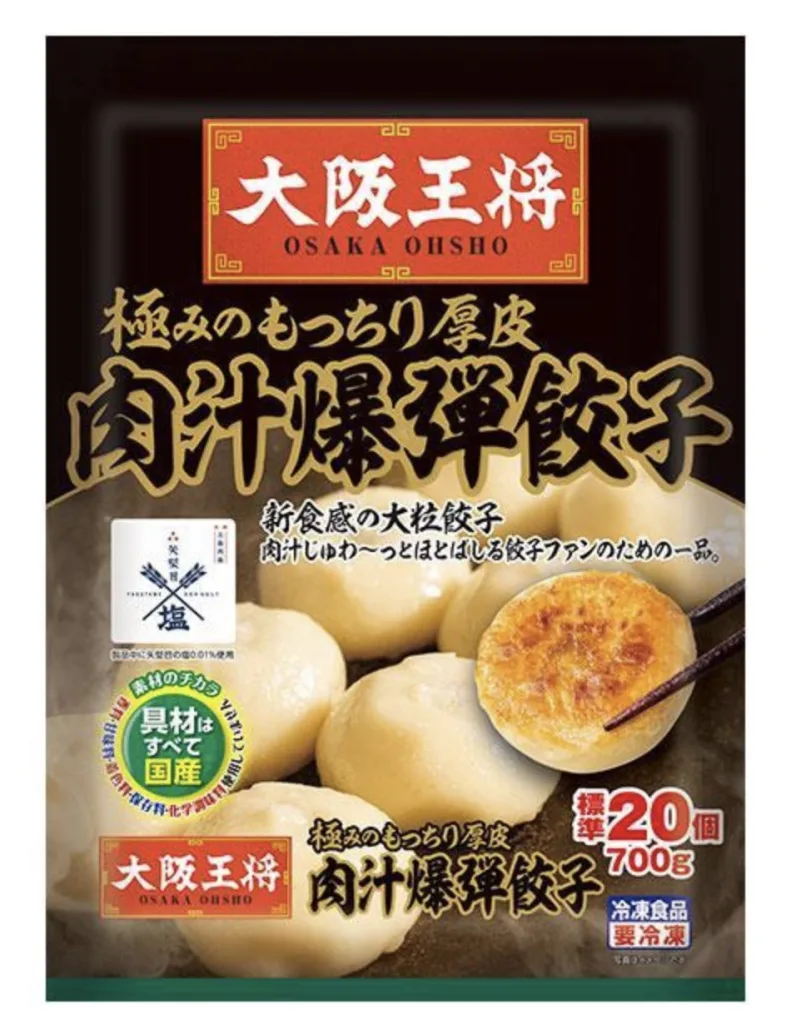 餃子の王将冷凍食品