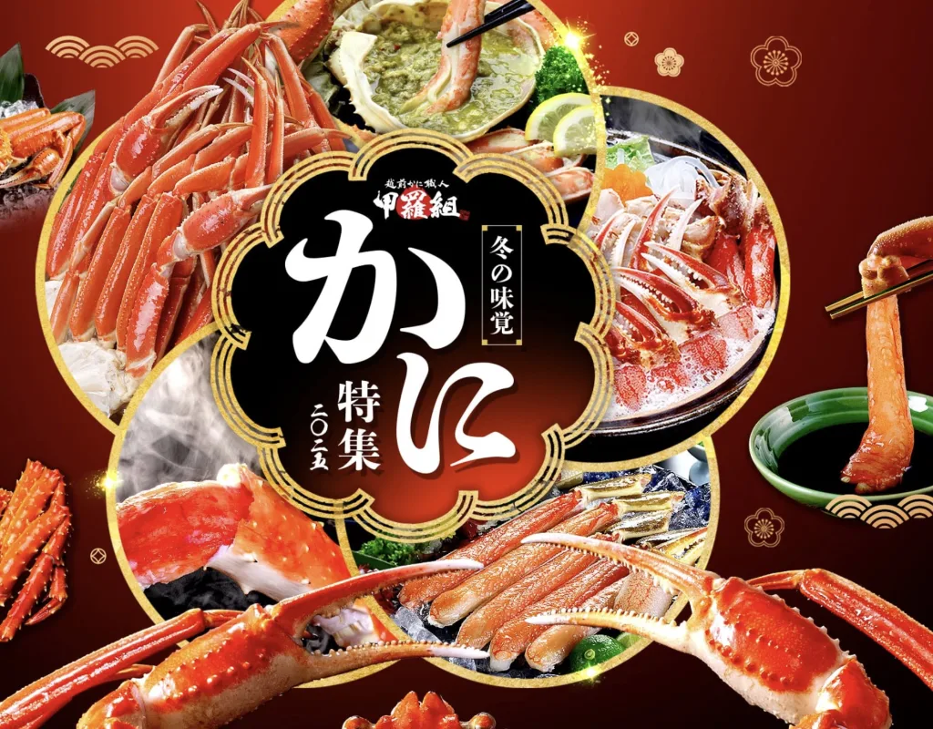 訳ありカニ安く買う