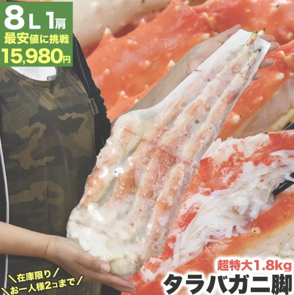 訳ありカニ安く買う