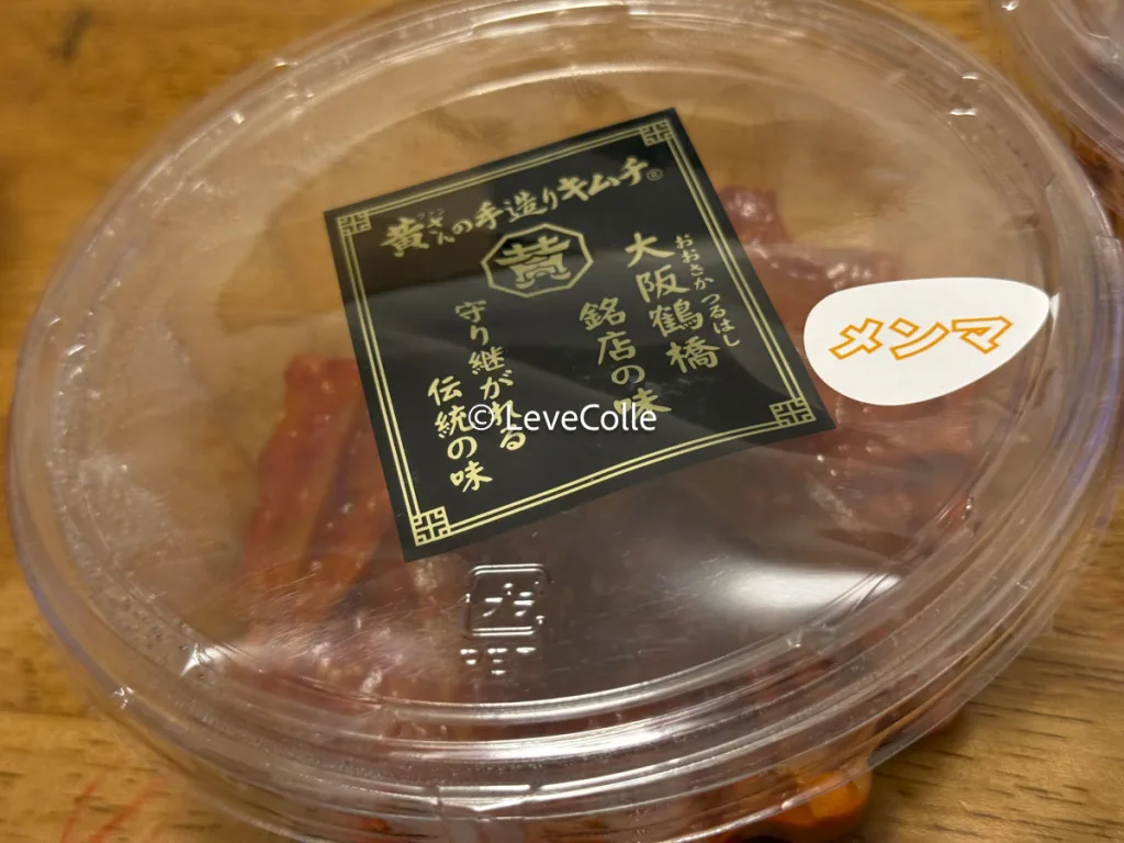 ロピアキムチ種類一覧