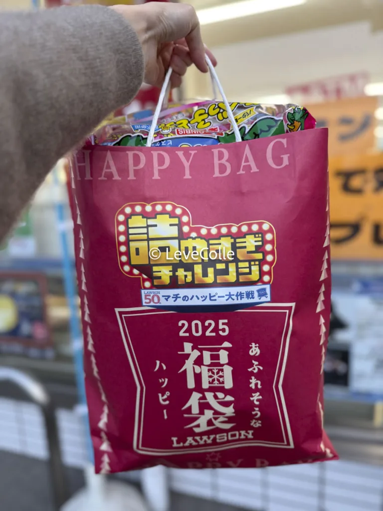 ローソン詰めすぎ福袋