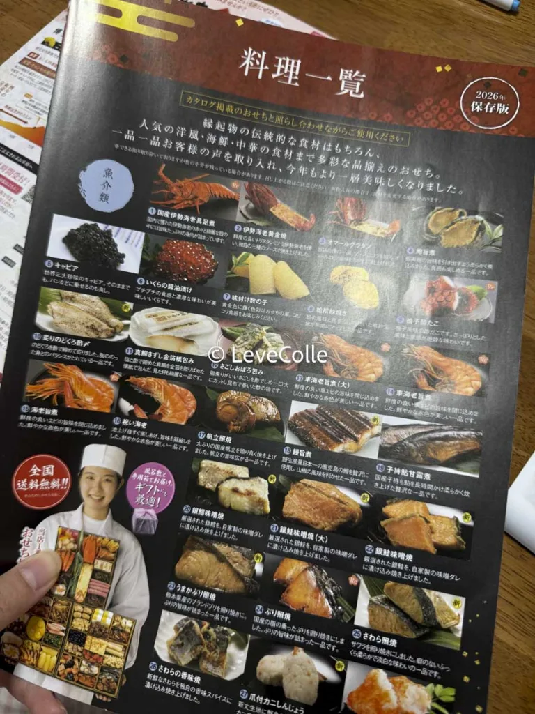 博多久松おせち