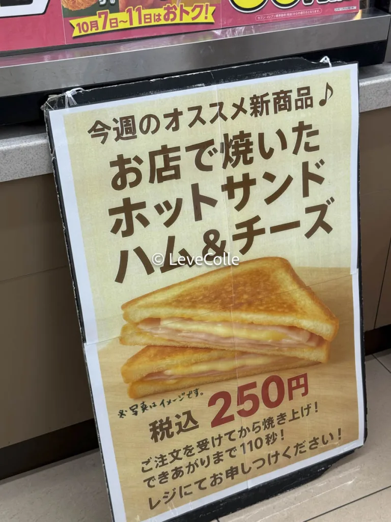 セブンイレブン焼きたてパン店舗一覧