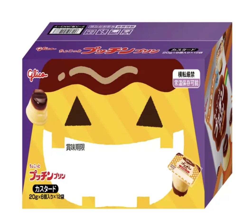 コストコハロウィン