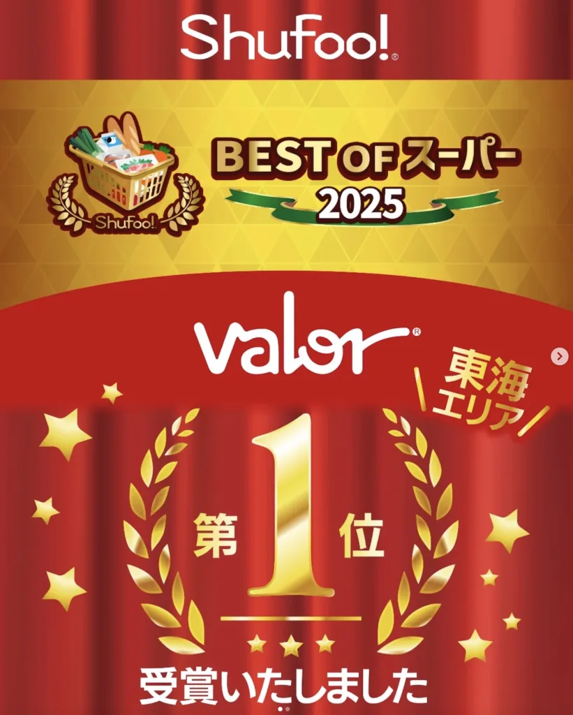 バロー年末年始営業時間