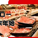 バロー年末年始営業時間