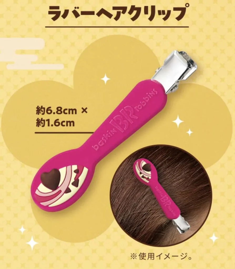 サーティーワン福袋2026