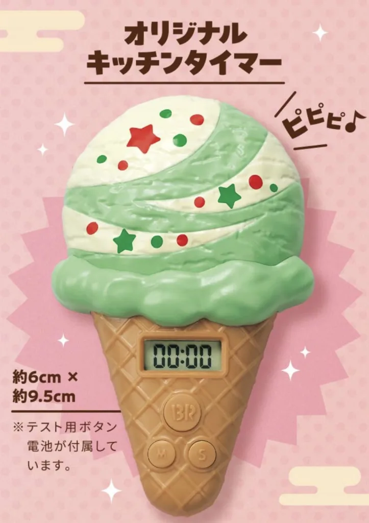 サーティーワン福袋2026