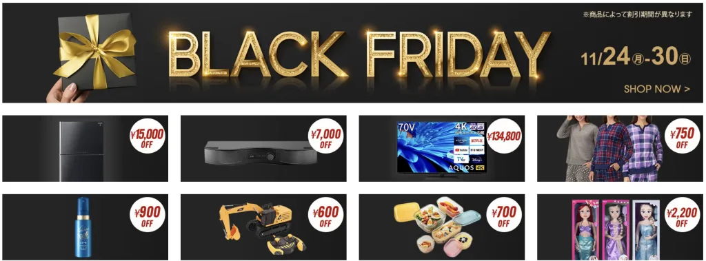 コストコブラックフライデー2025