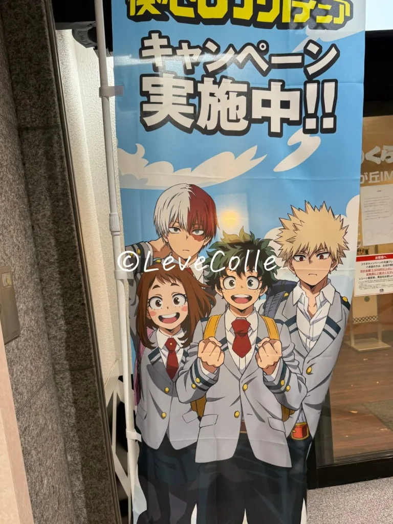 くら寿司ビッくらポンヒロアカ