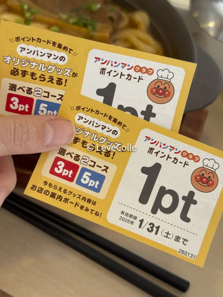 ガストアンパンマン景品