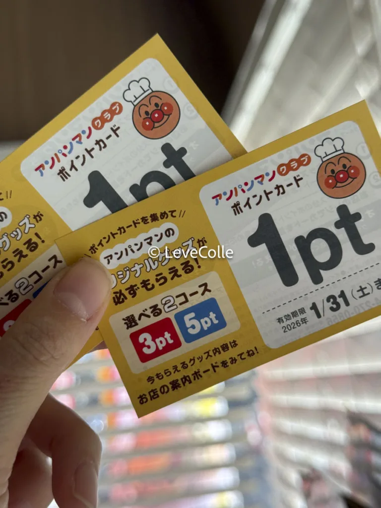 ガストアンパンマン景品