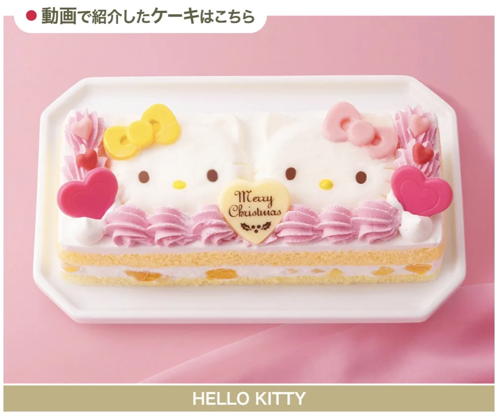 イオンクリスマスケーキ2025サンリオ