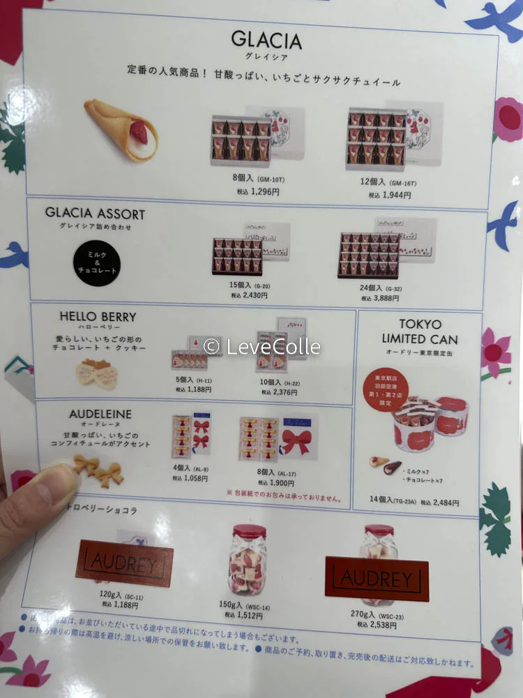 Audrey sweets lineup including Glacia