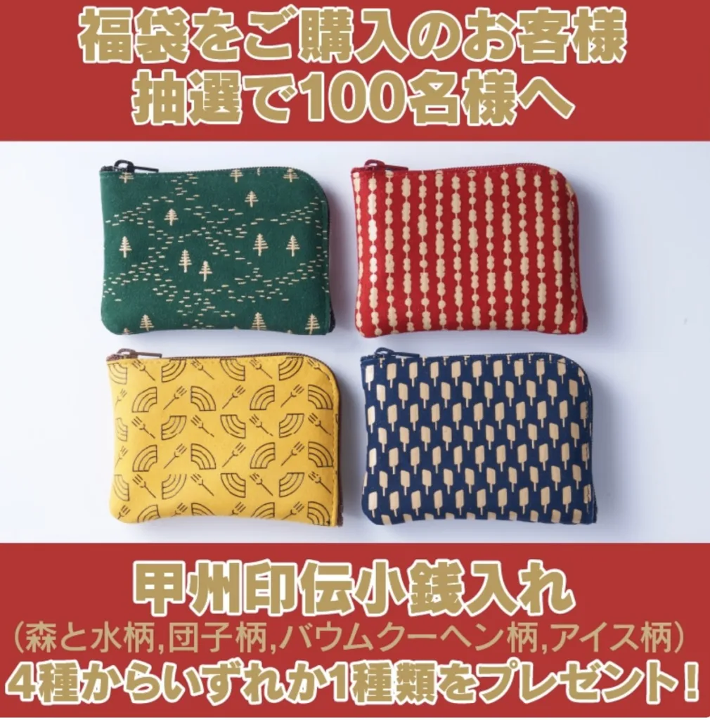 Chateraise Lucky Bag 2026