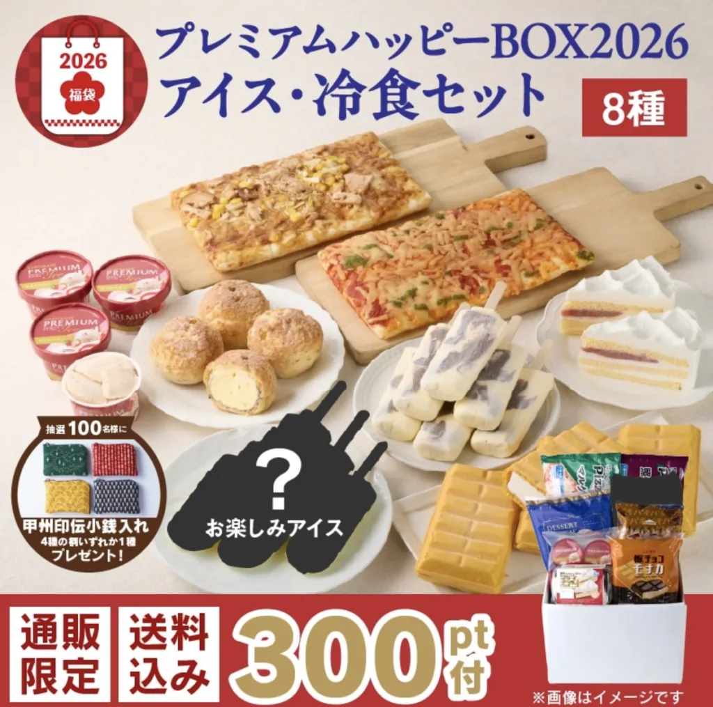 Chateraise Lucky Bag 2026 Ice Cream