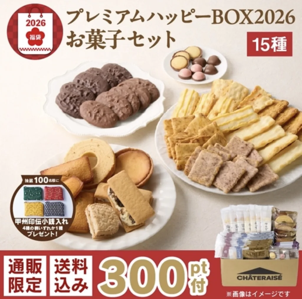 Chateraise Lucky Bag 2026 Sweets