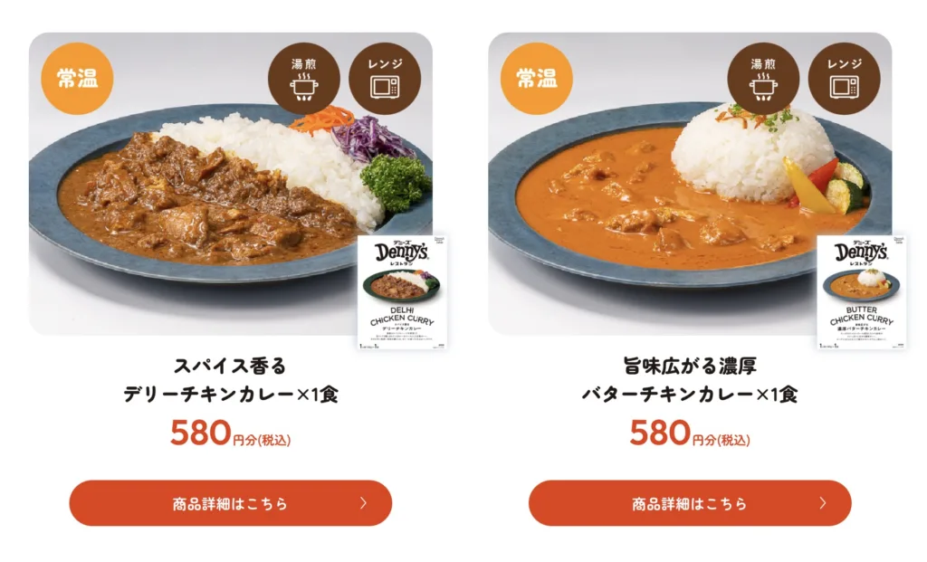 デニーズ福袋2026