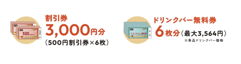 デニーズ福袋2026