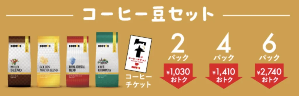 ドトール福袋2026