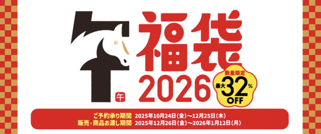 ドトール福袋2026