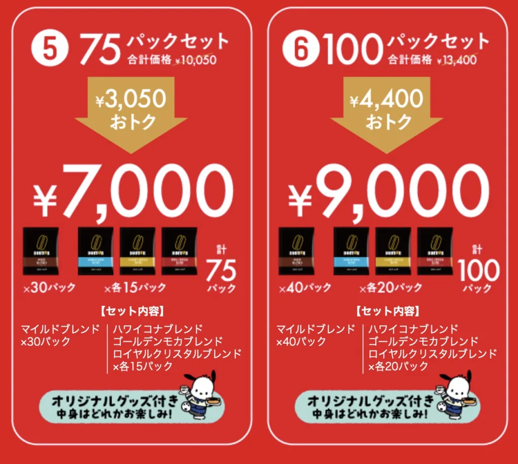 ドトール福袋2026