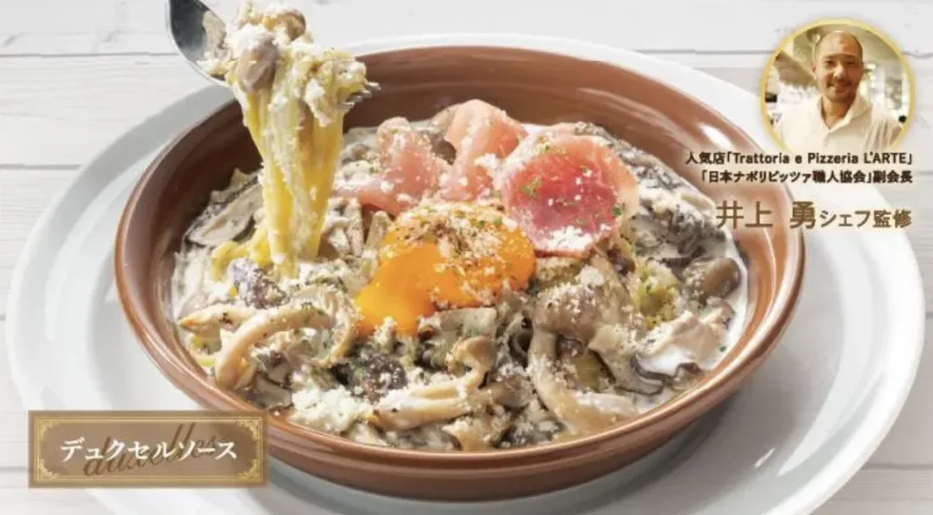 ガストジョブチューン