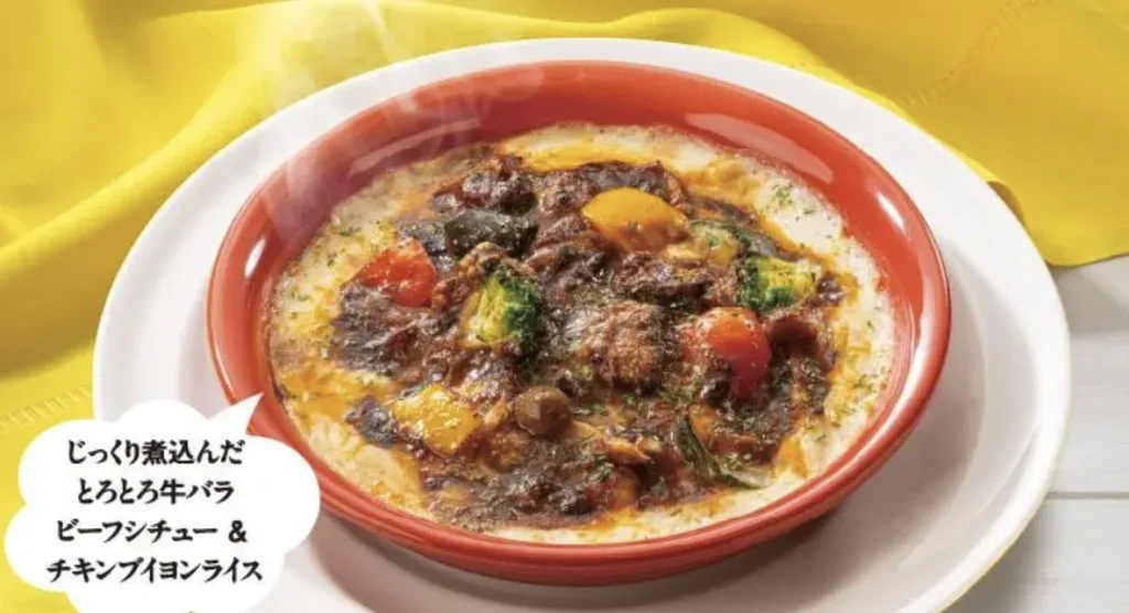 ガストジョブチューン