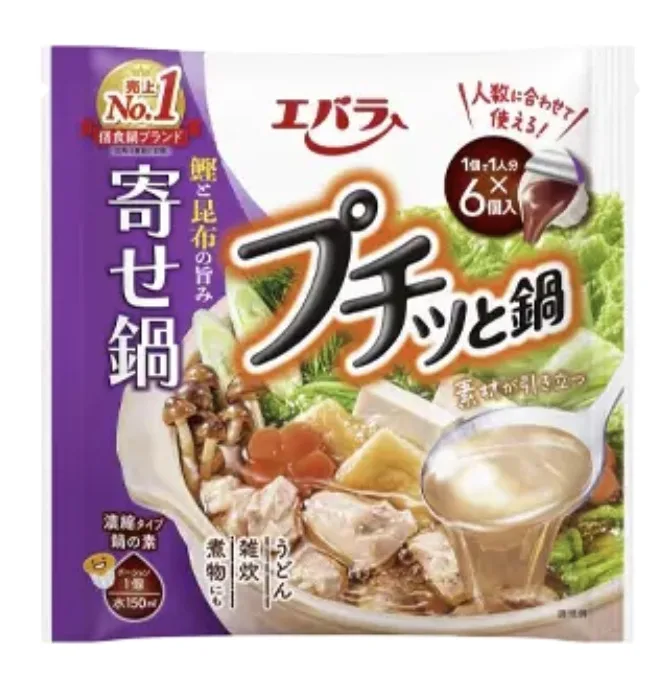 鍋つゆジョブチューンエバラ食品