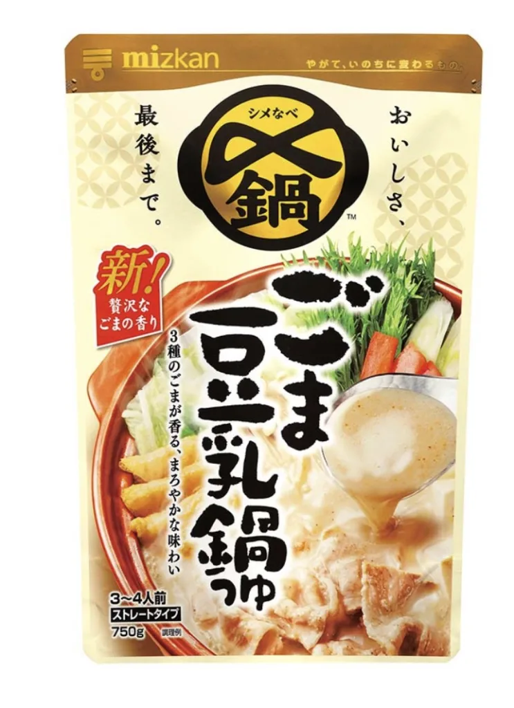 ジョブチューン鍋つゆミツカン