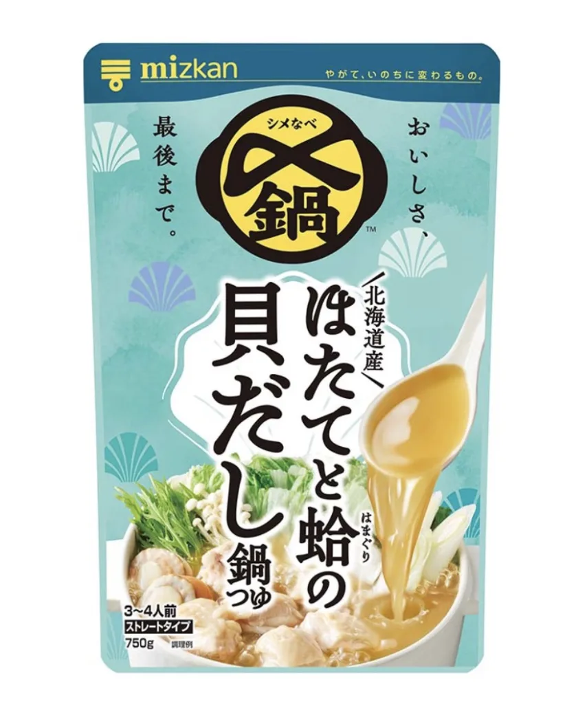 ジョブチューン鍋つゆミツカン