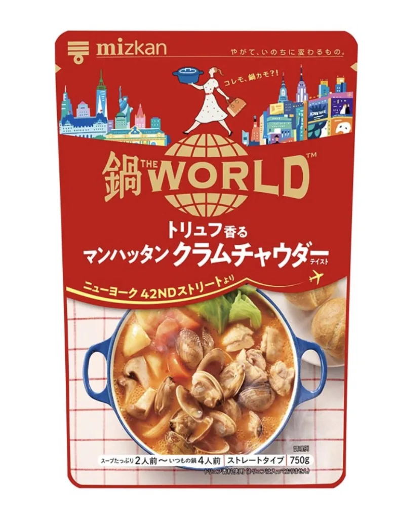 ジョブチューン鍋つゆミツカン