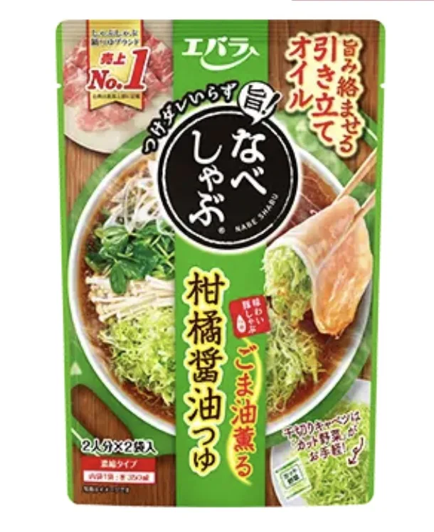 ジョブチューン鍋つゆエバラ食品
