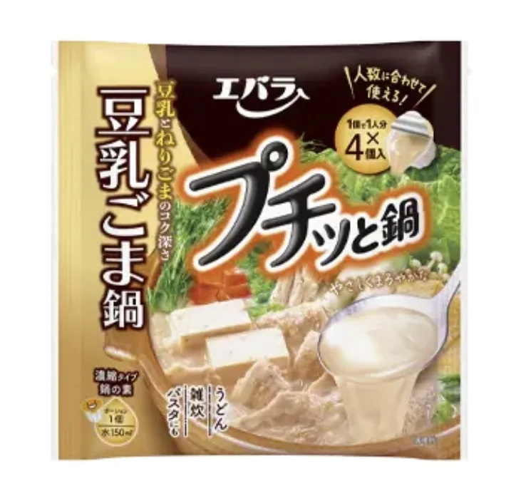 ジョブチューン鍋つゆエバラ食品