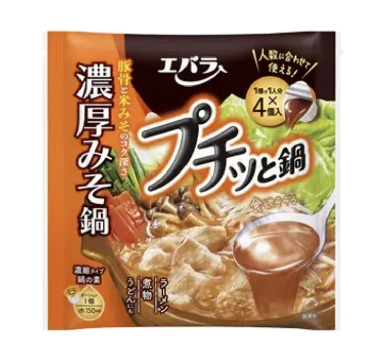 鍋つゆジョブチューンエバラ食品