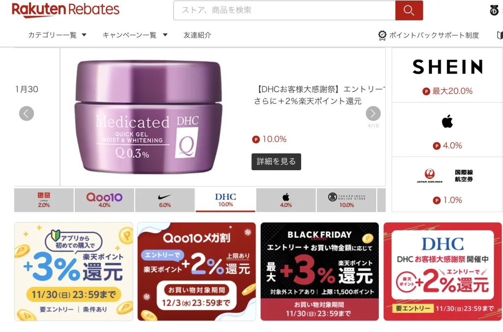 楽天リーベイツ