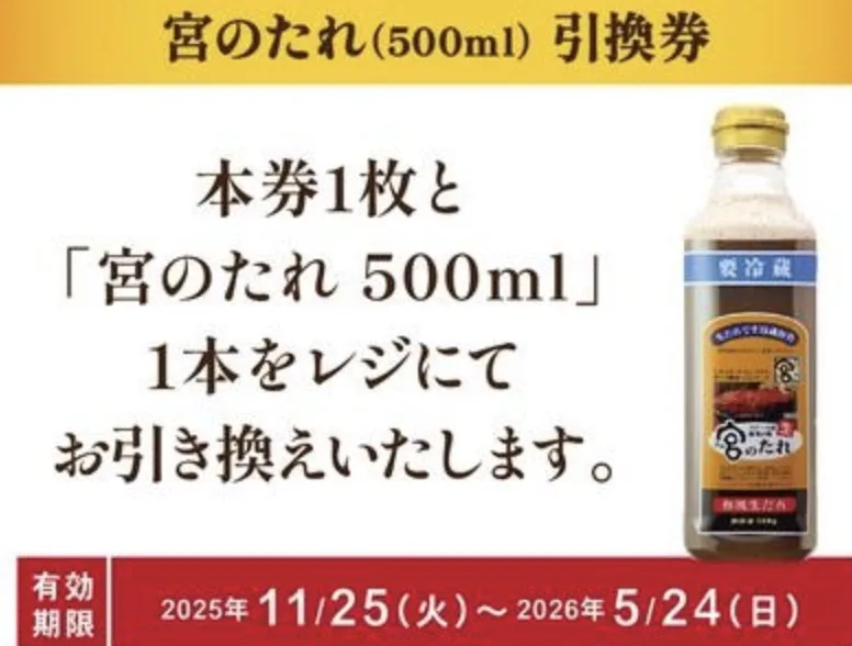 ステーキ宮福袋2026