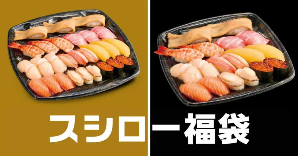 スシロー冬のごちそうセット