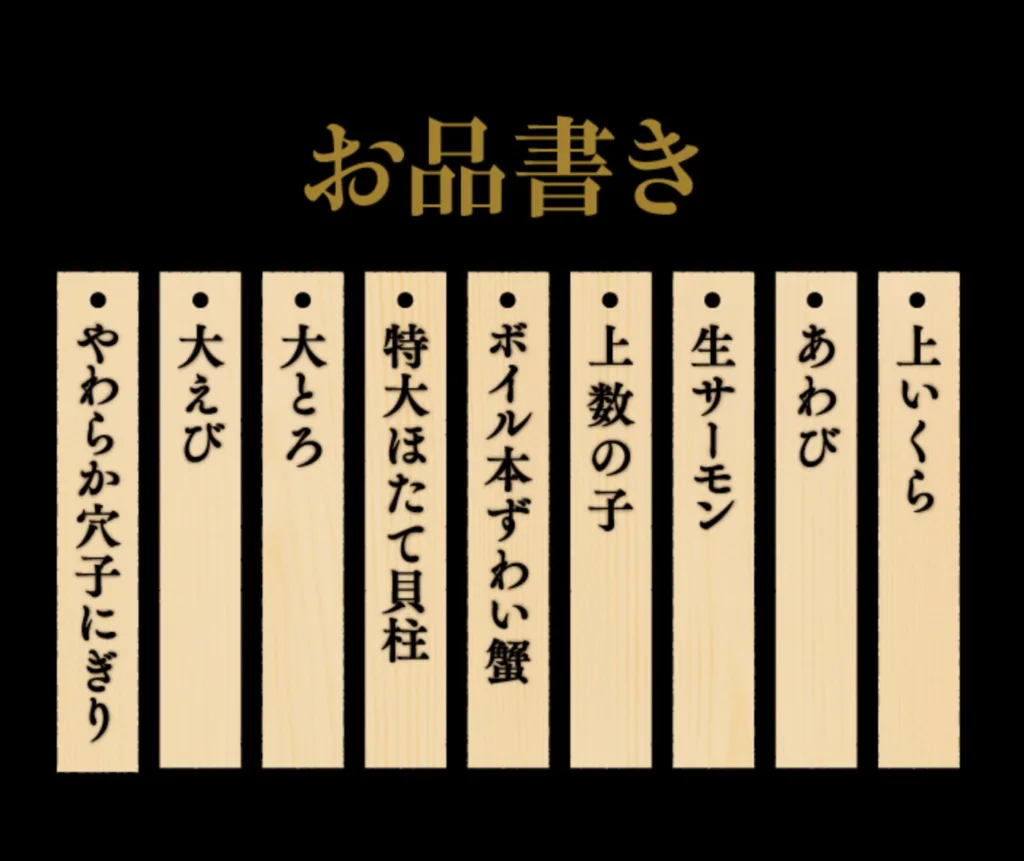スシロー公式より引用