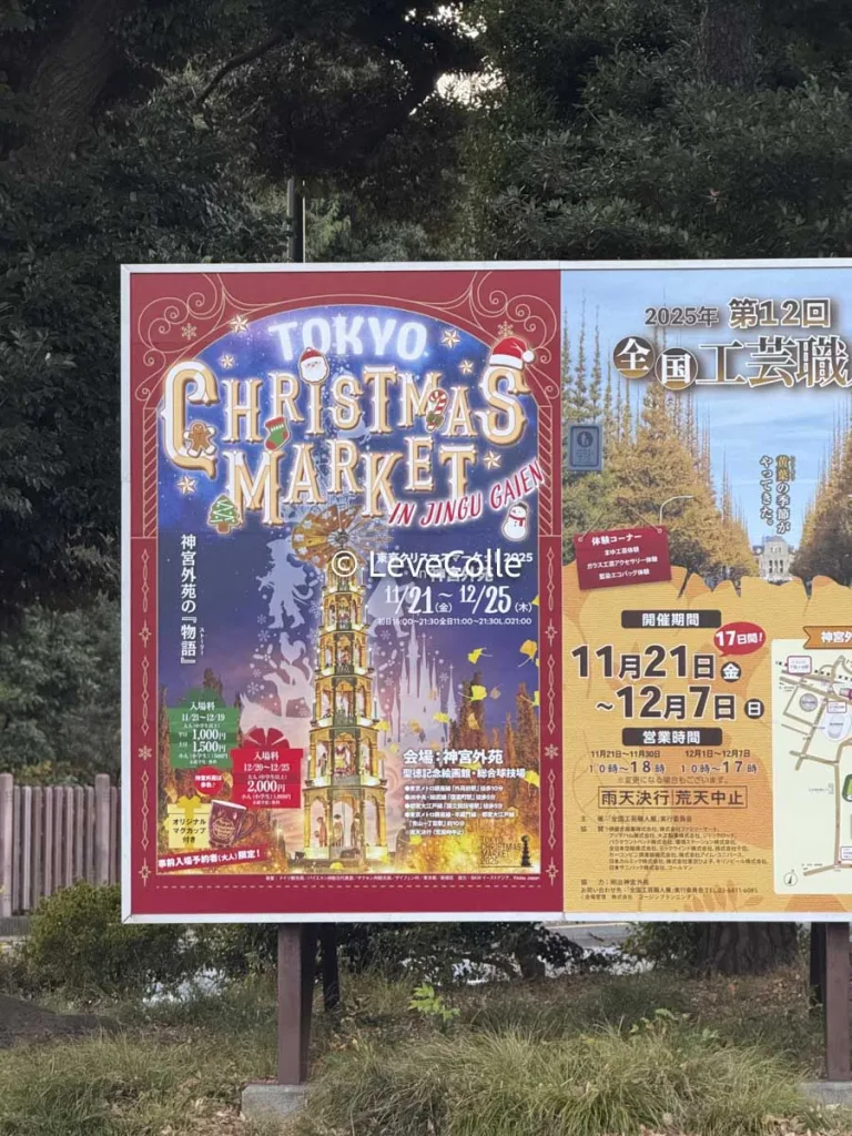 クリスマスマーケット