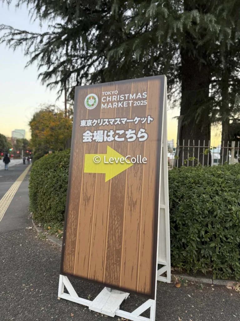 クリスマスマーケット