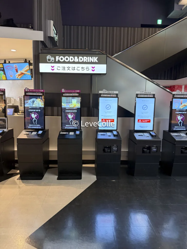 イオンシネマ持ち込み