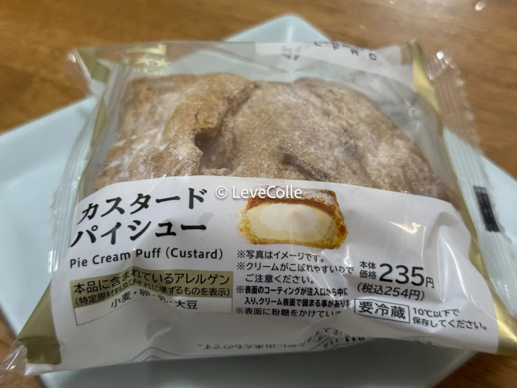 ジョブチューンローソンカスタードパイシュー