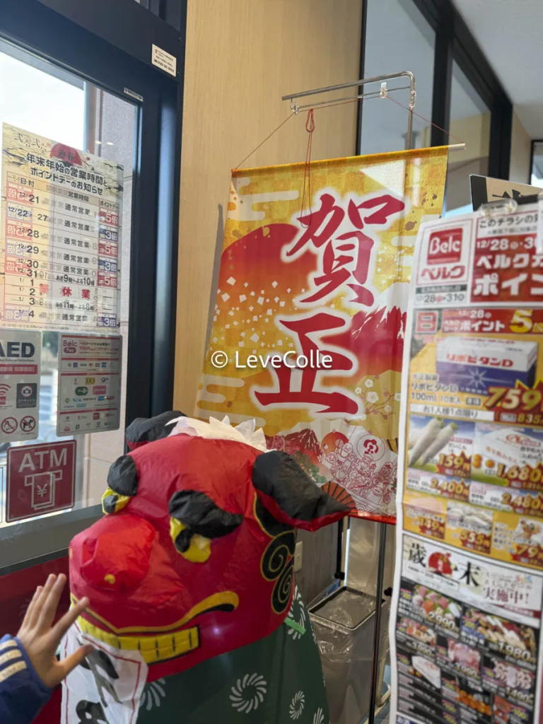 ベルク年末年始