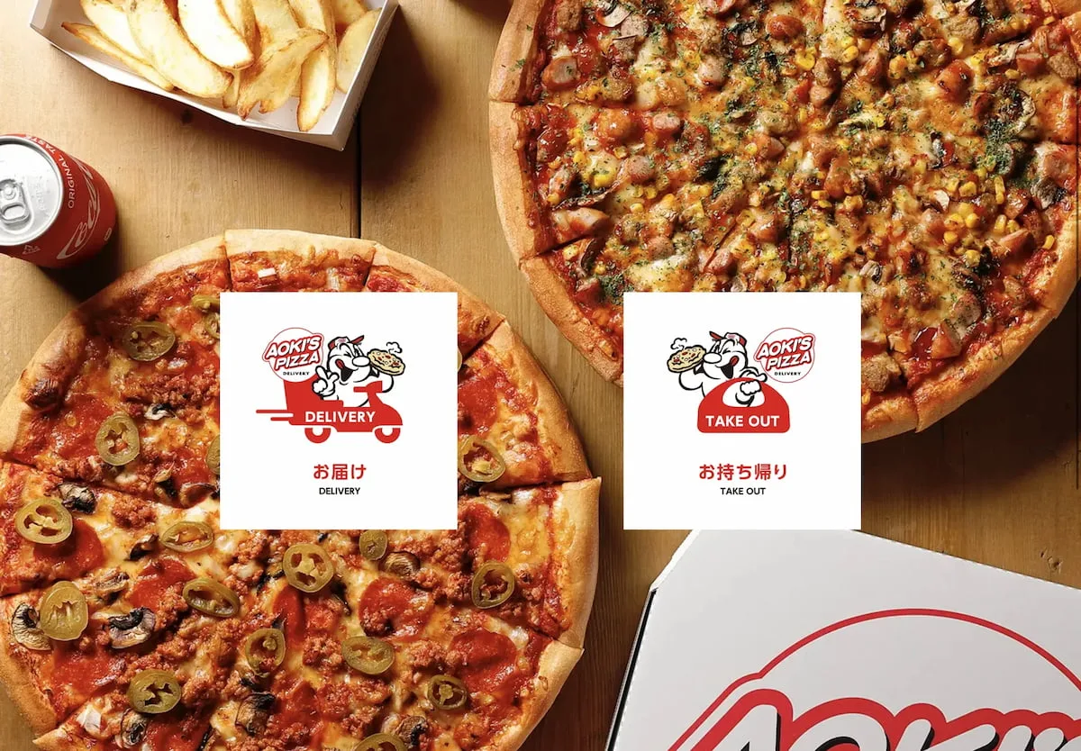 アオキーズピザクーポン