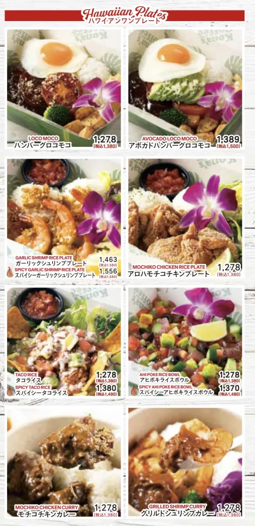 コナズ珈琲テイクアウトメニュー