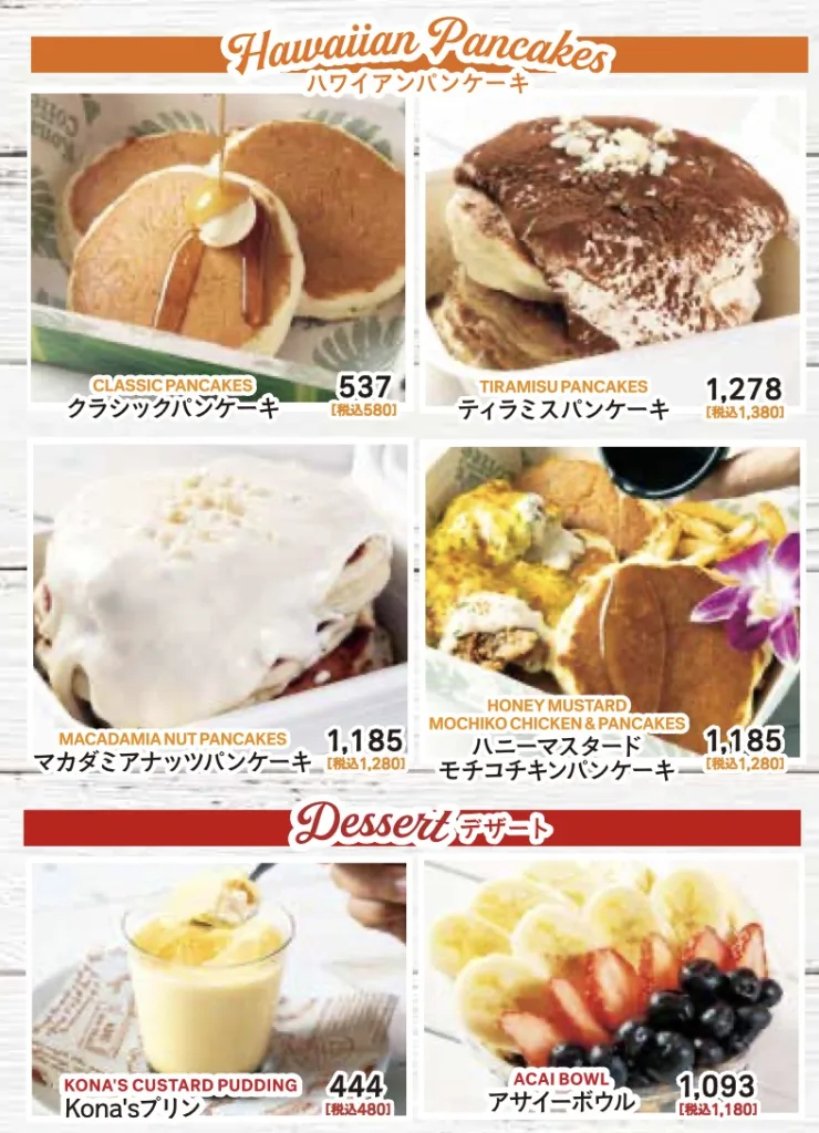 コナズ珈琲テイクアウトメニュー