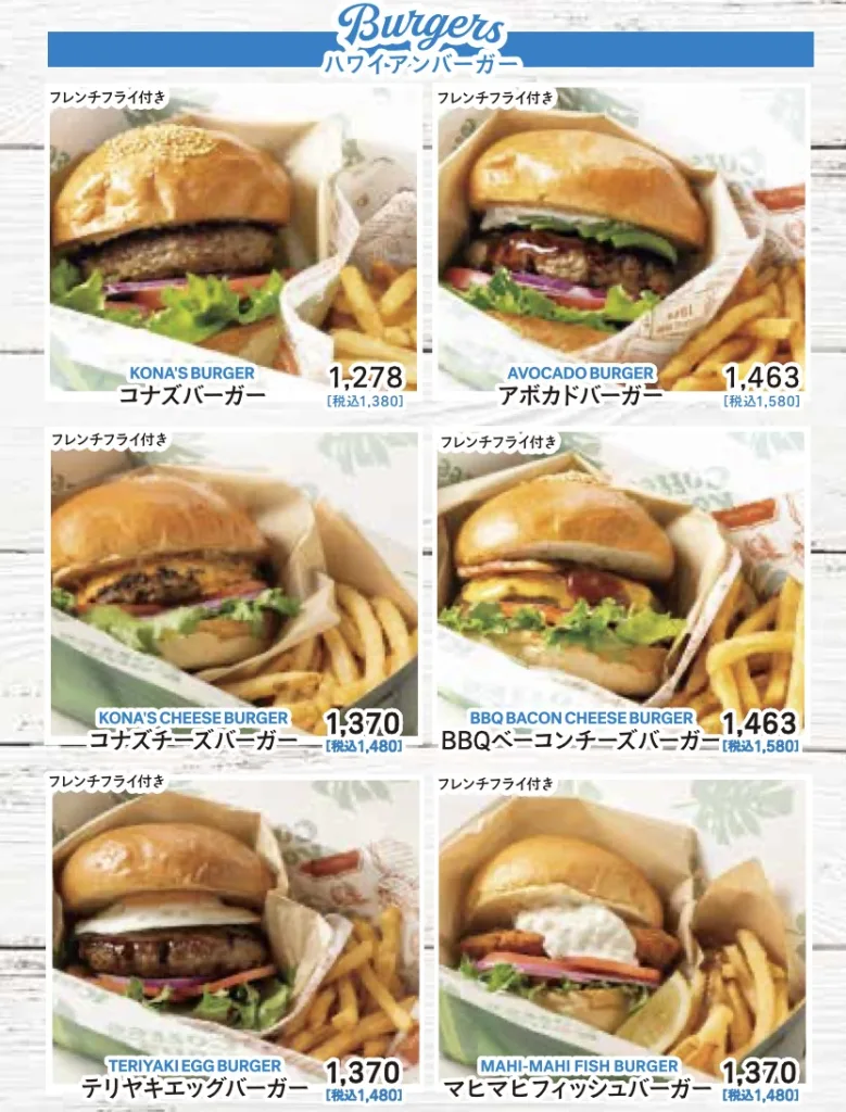 コナズ珈琲テイクアウトメニュー