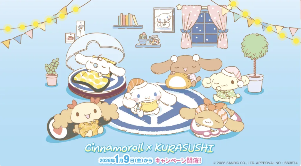 くら寿司ビッくらポンシナモロール