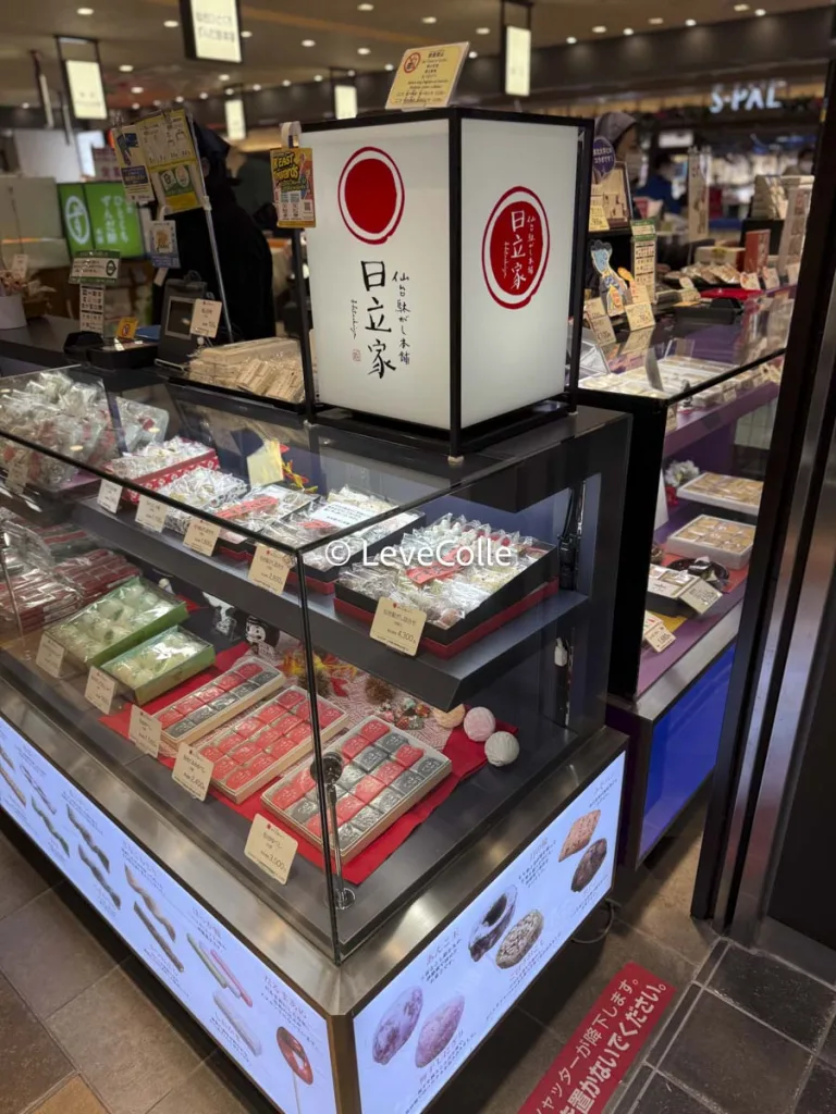 仙台駄がし本舗日立屋